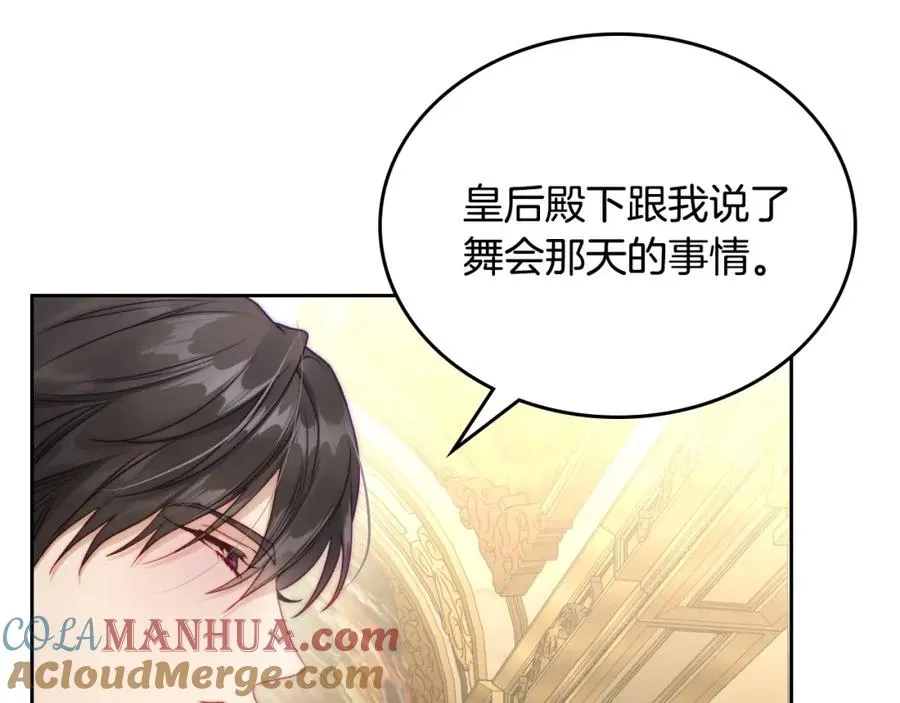 第32话 亲自动手 第133页