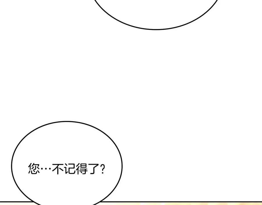 第32话 亲自动手 第135页