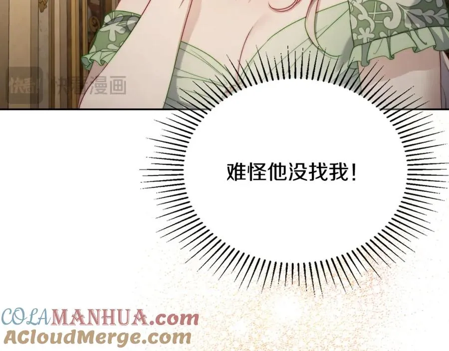 第32话 亲自动手 第137页