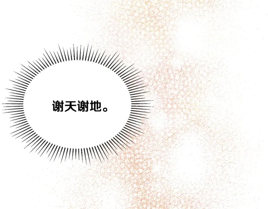第32话 亲自动手 第138页