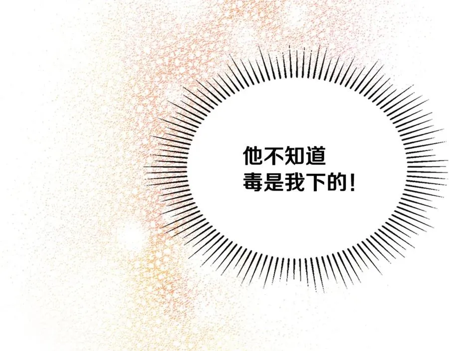 第32话 亲自动手 第139页