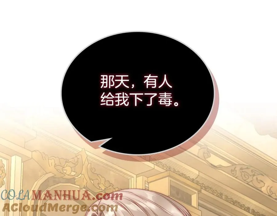 第32话 亲自动手 第141页