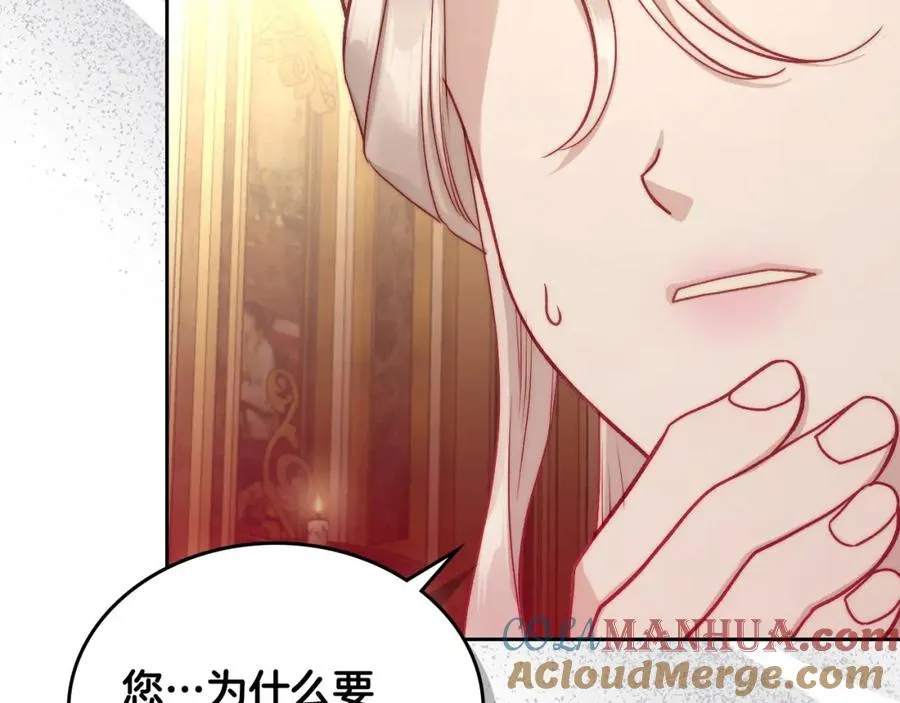 第32话 亲自动手 第145页