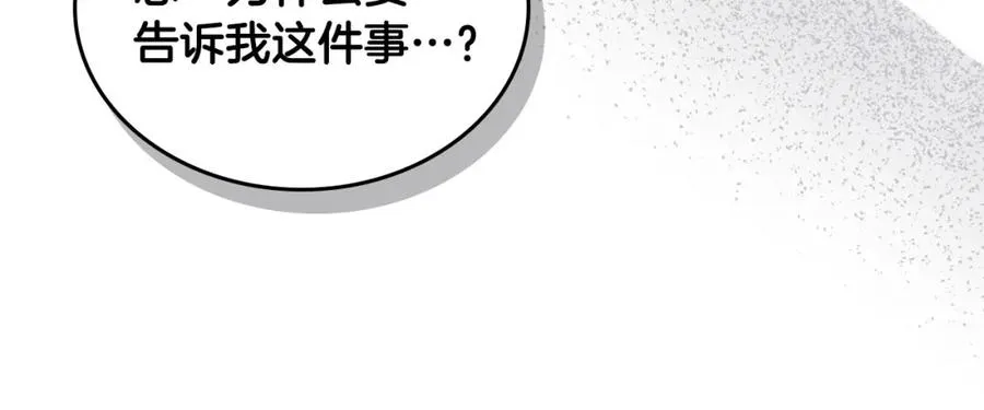 第32话 亲自动手 第146页