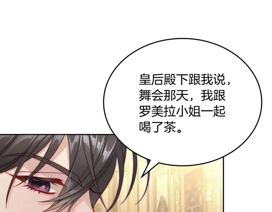 第32话 亲自动手 第147页
