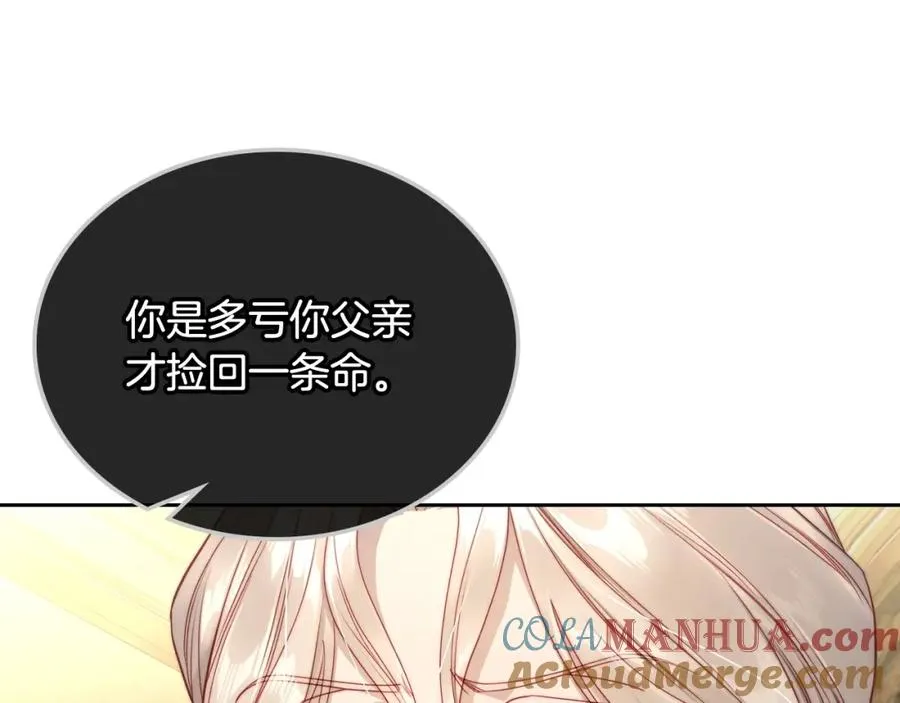 第32话 亲自动手 第149页