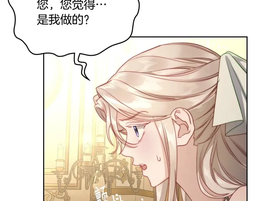 第32话 亲自动手 第152页