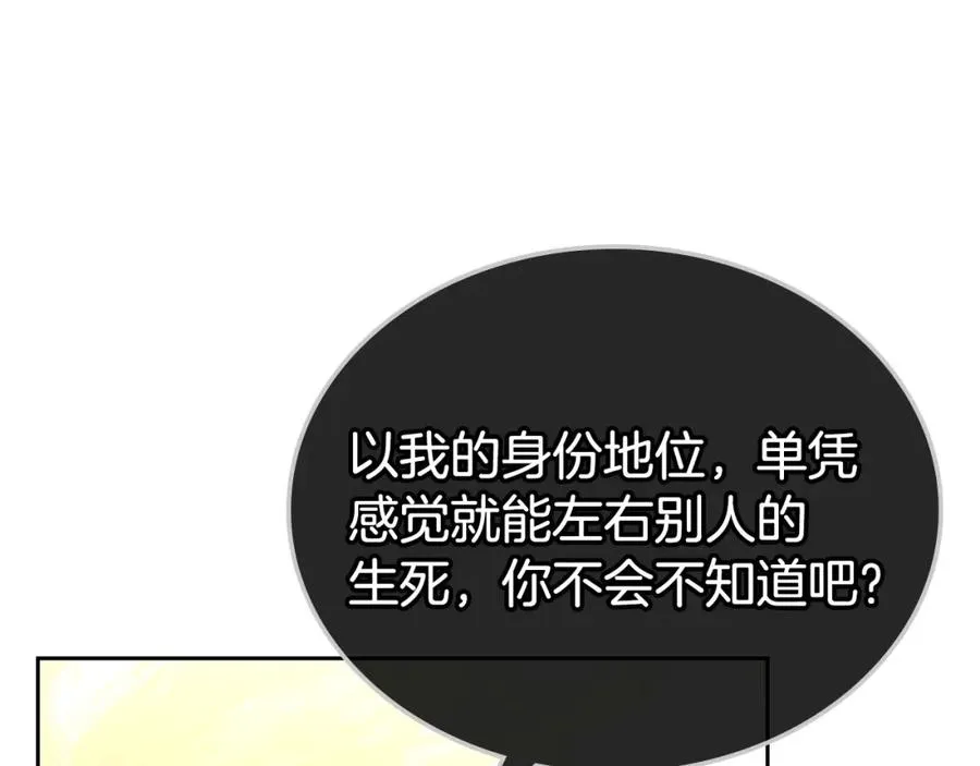 第32话 亲自动手 第155页