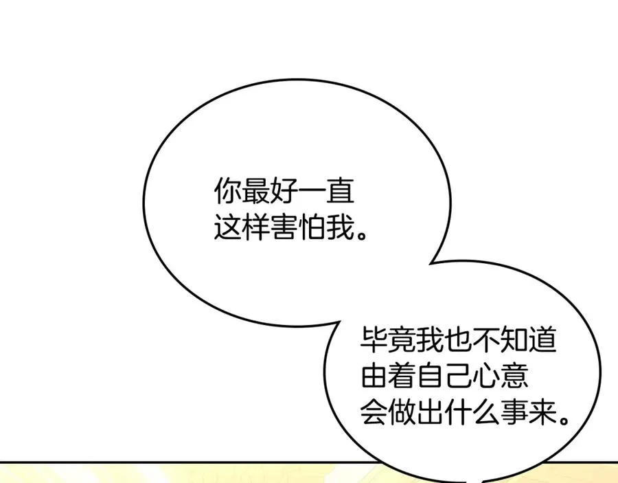 第32话 亲自动手 第158页