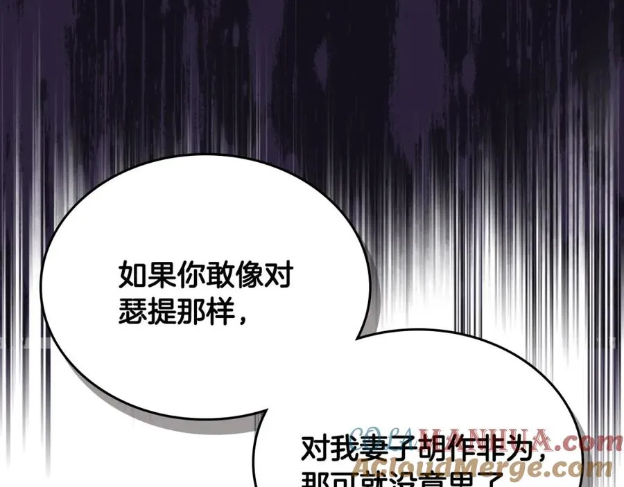 第32话 亲自动手 第161页