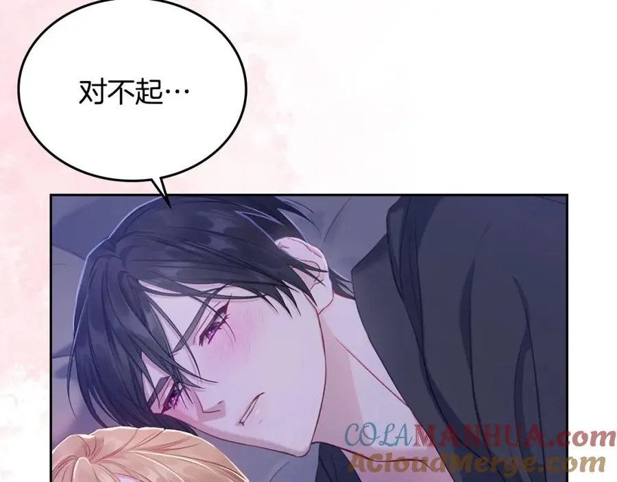 第32话 亲自动手 第169页