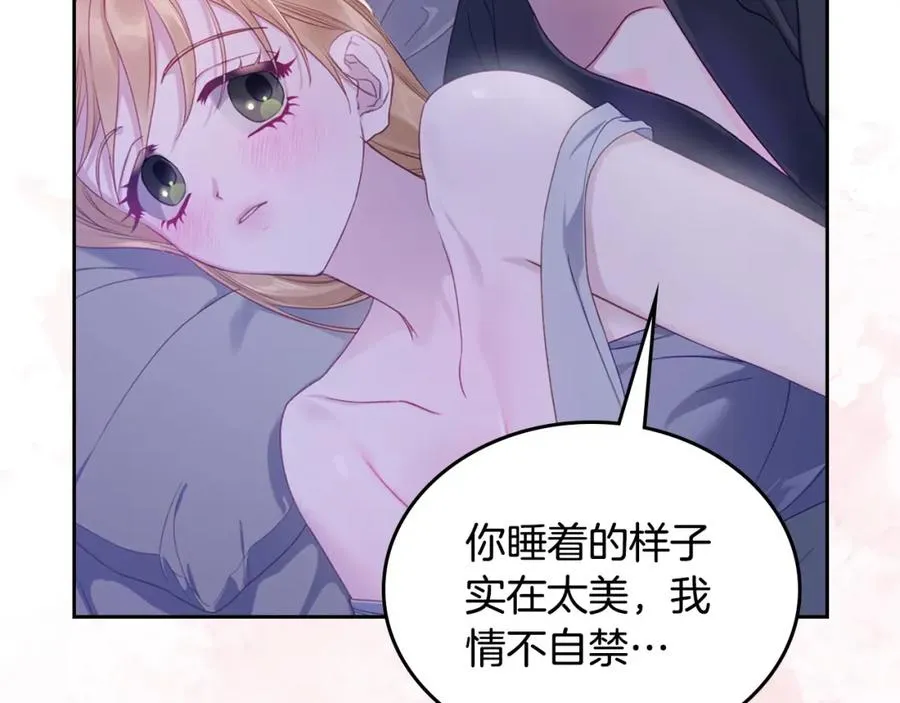 第32话 亲自动手 第170页