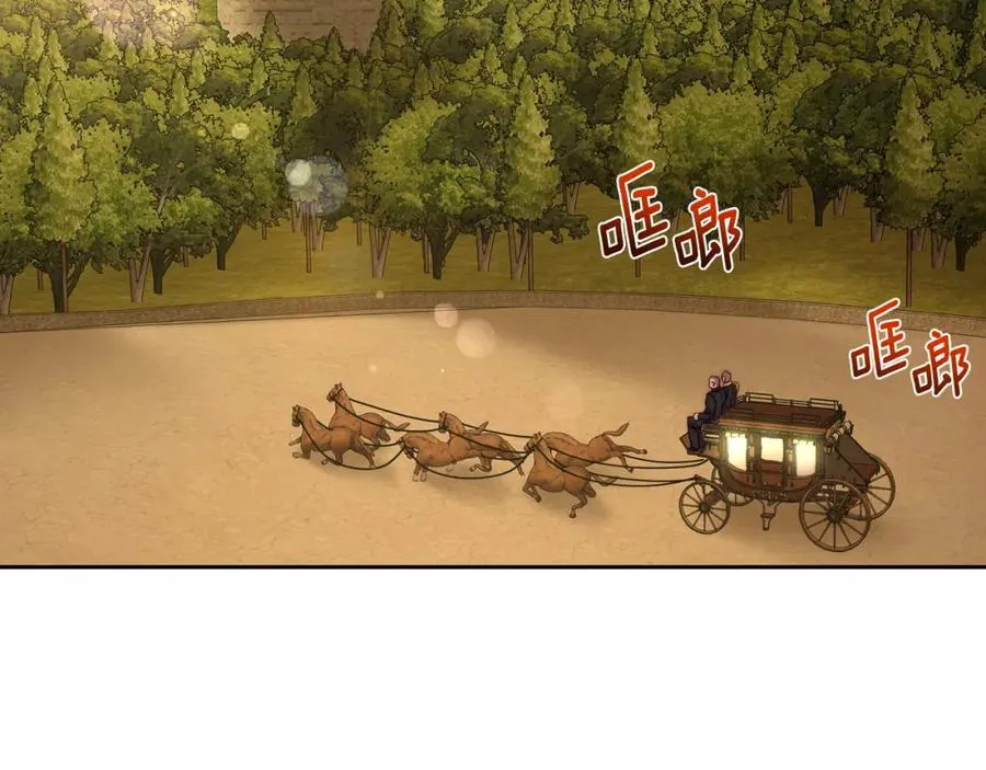 第33话 情难自禁 第2页