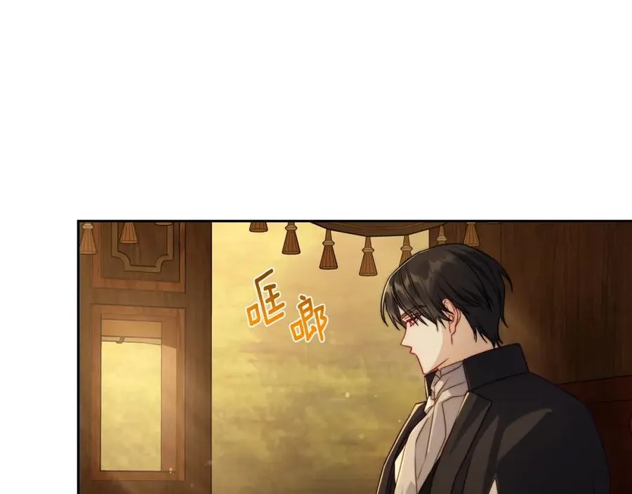 第33话 情难自禁 第3页