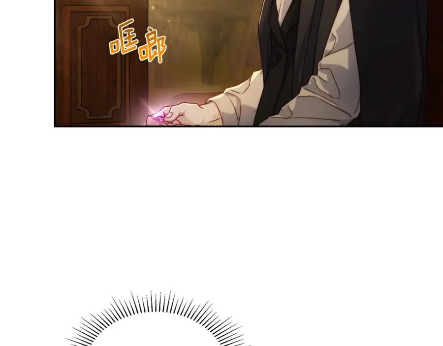 第33话 情难自禁 第4页