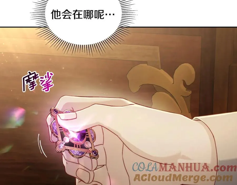 第33话 情难自禁 第5页