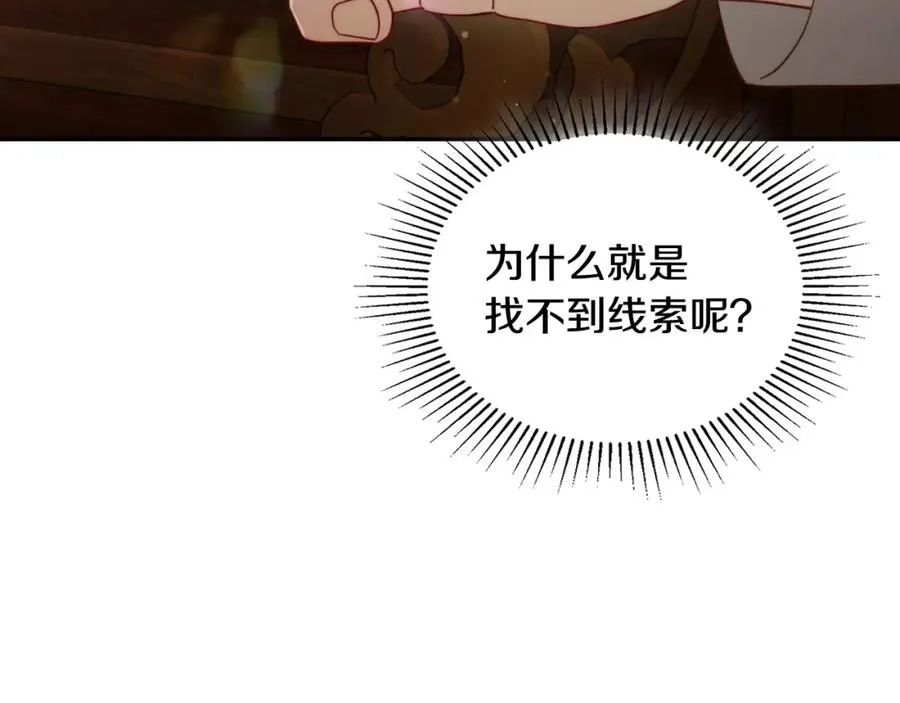 第33话 情难自禁 第6页