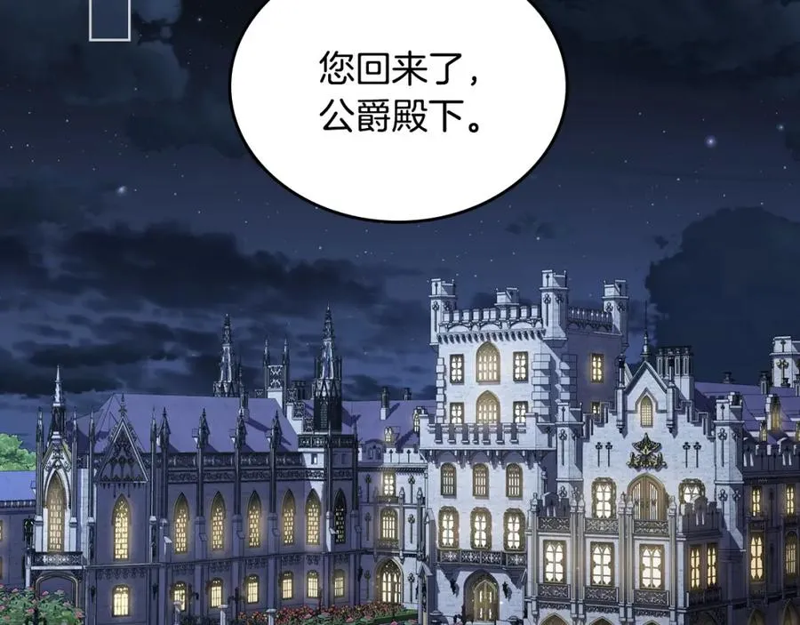 第33话 情难自禁 第14页