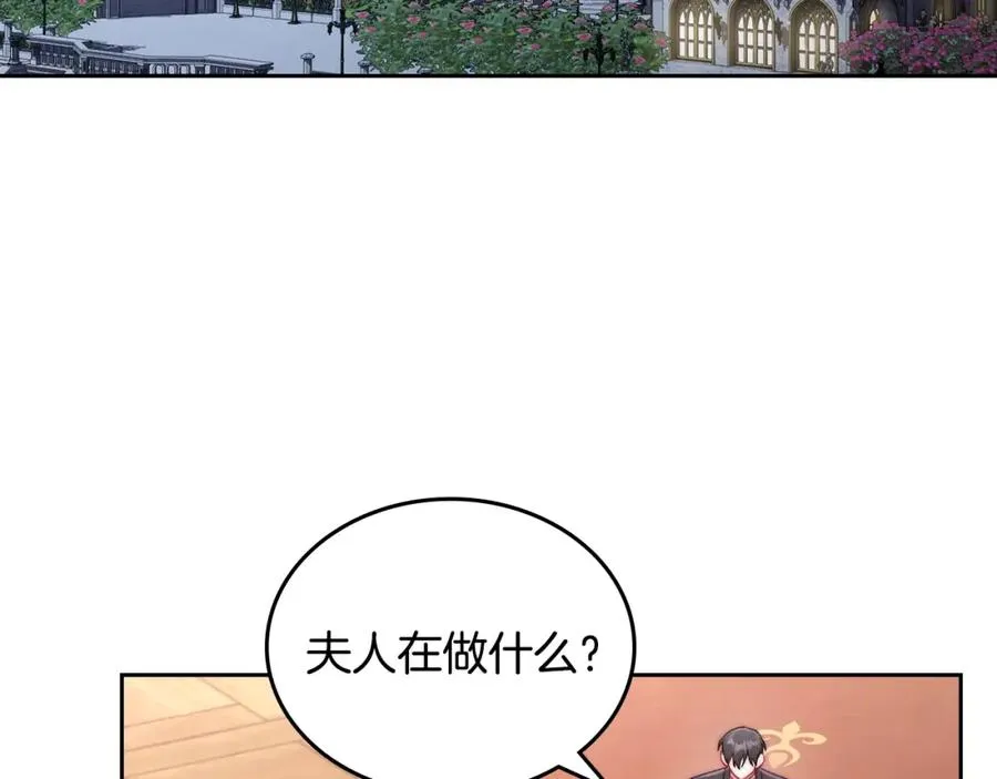 第33话 情难自禁 第15页