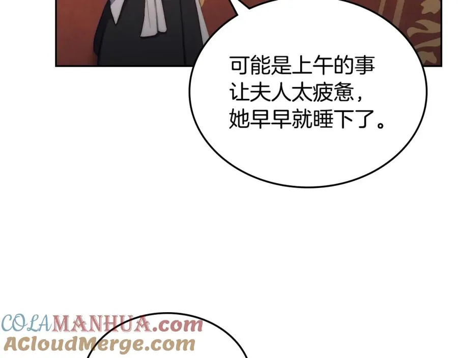 第33话 情难自禁 第17页
