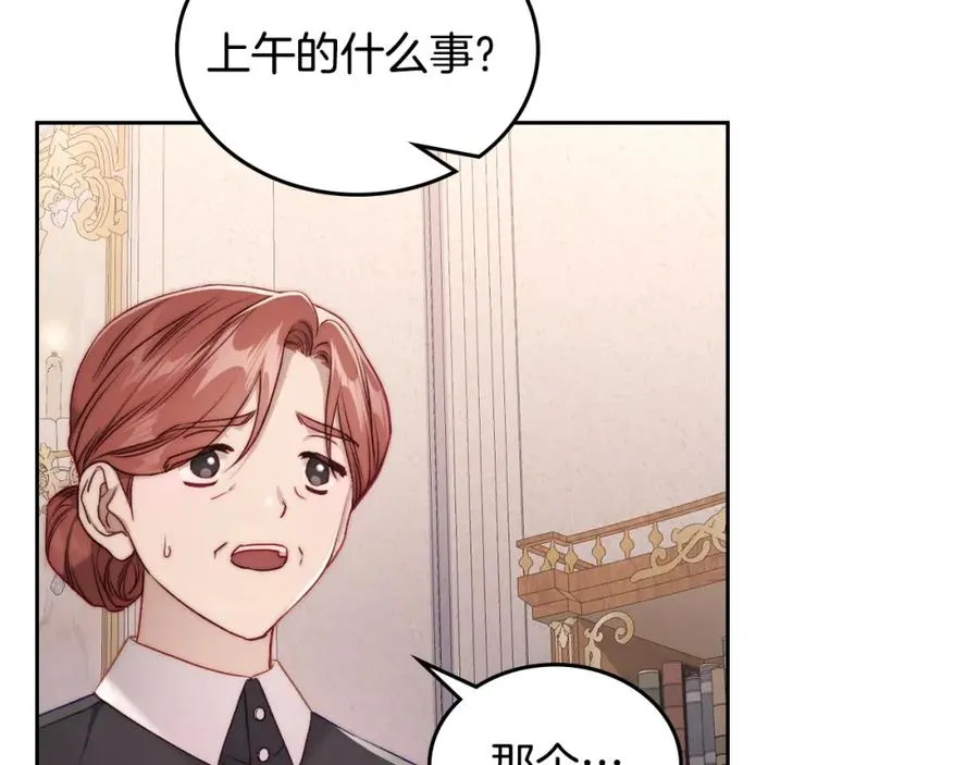 第33话 情难自禁 第18页