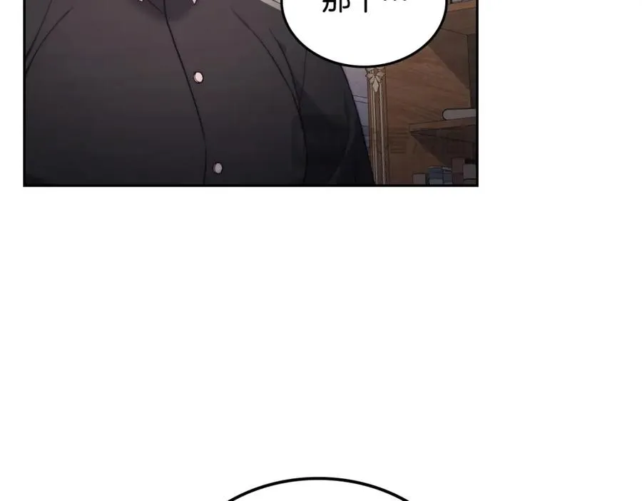 第33话 情难自禁 第19页