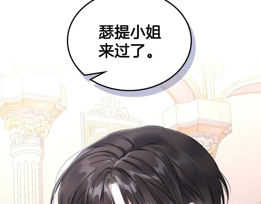 第33话 情难自禁 第20页
