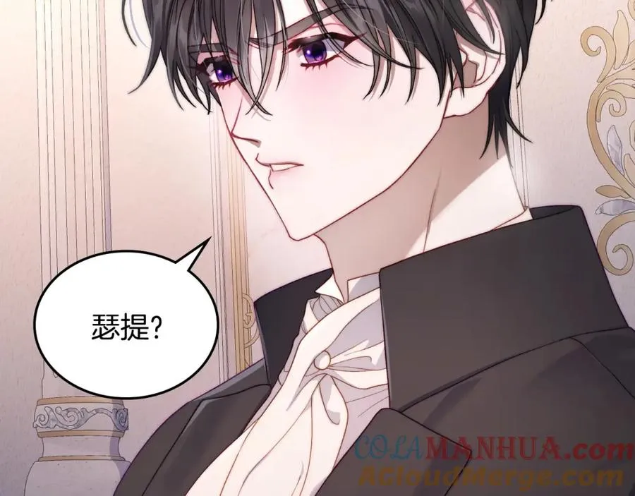 第33话 情难自禁 第21页
