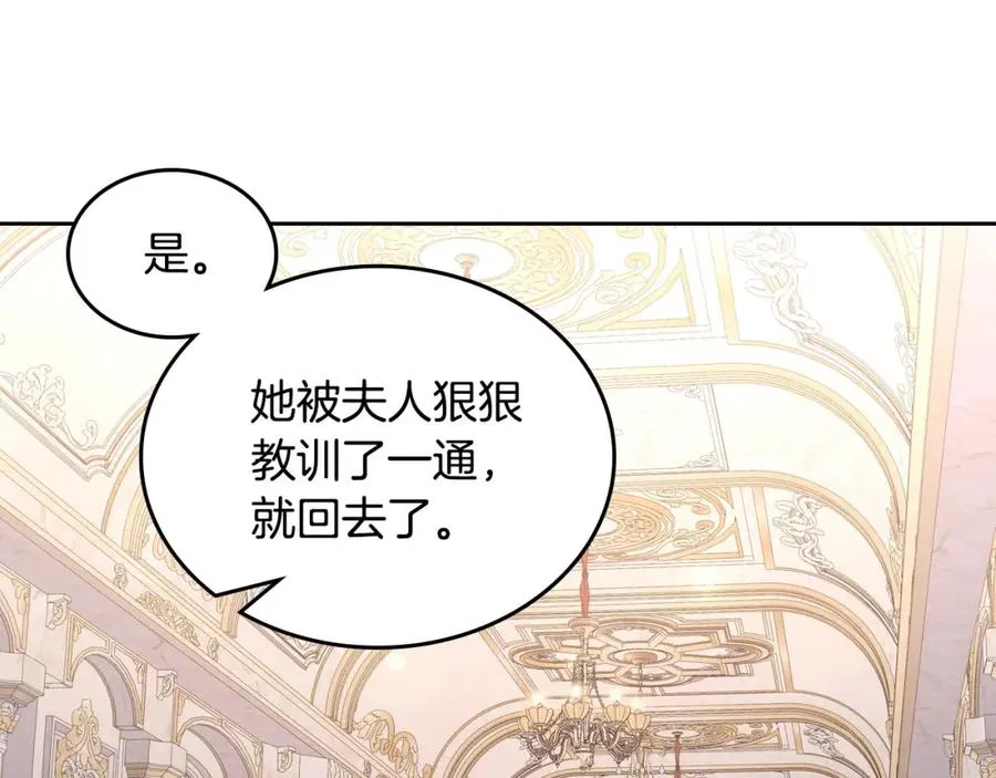 第33话 情难自禁 第24页