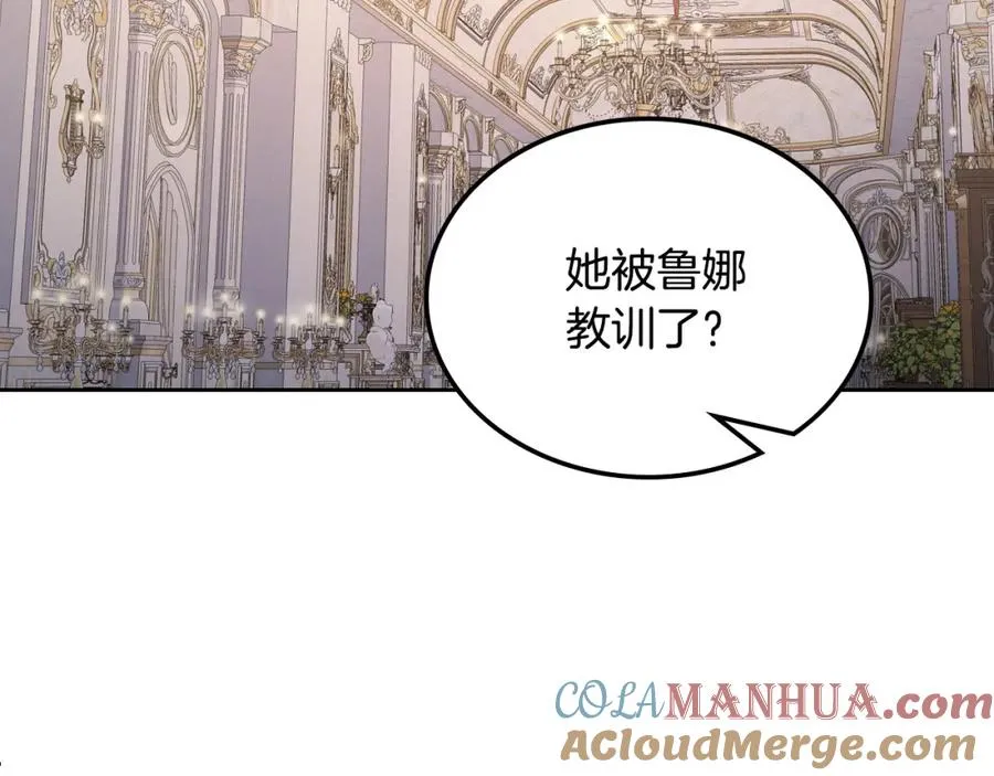 第33话 情难自禁 第25页