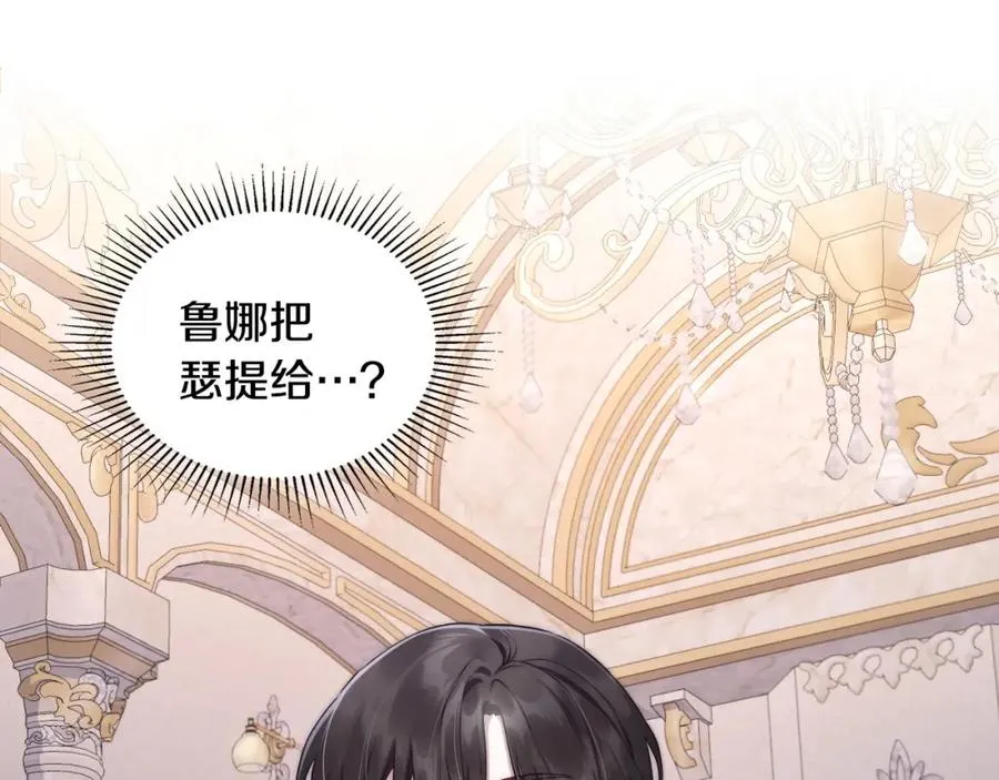 第33话 情难自禁 第26页