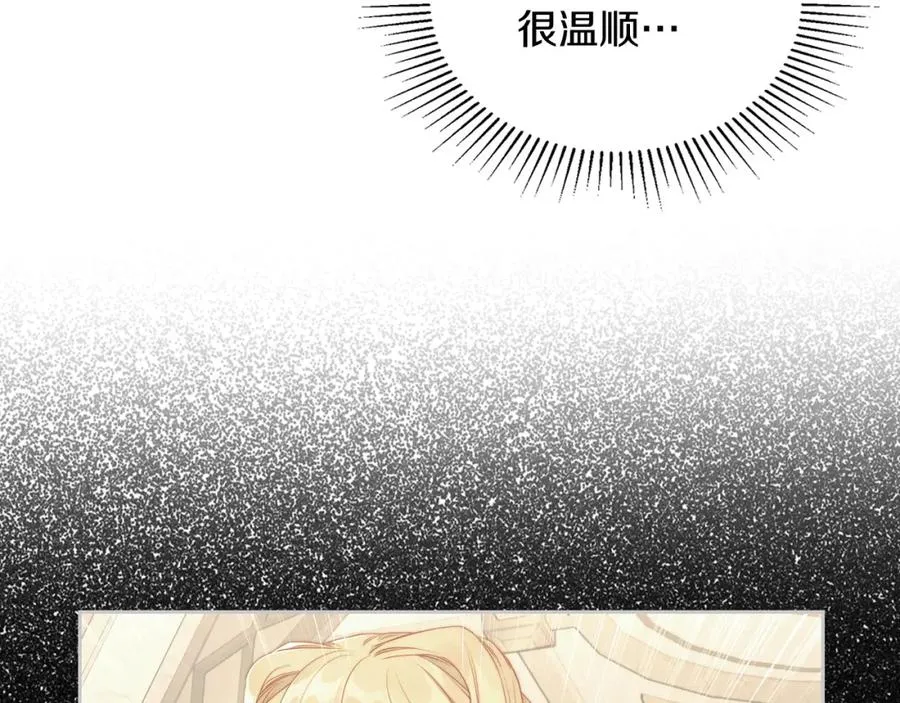 第33话 情难自禁 第28页