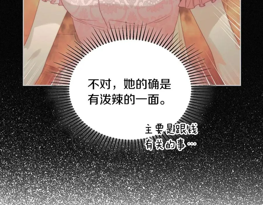 第33话 情难自禁 第30页