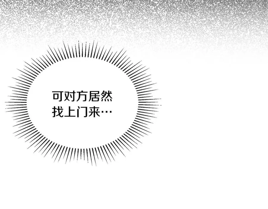 第33话 情难自禁 第31页