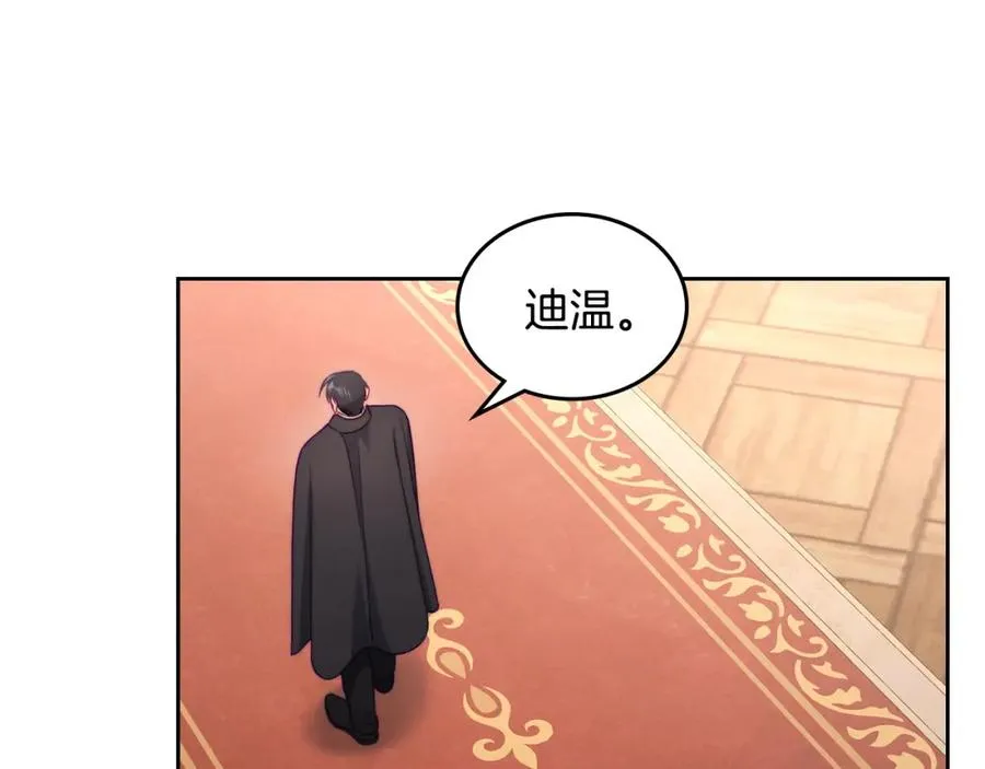 第33话 情难自禁 第32页