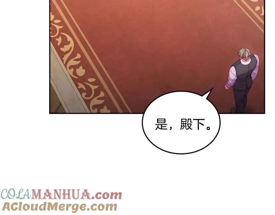 第33话 情难自禁 第33页