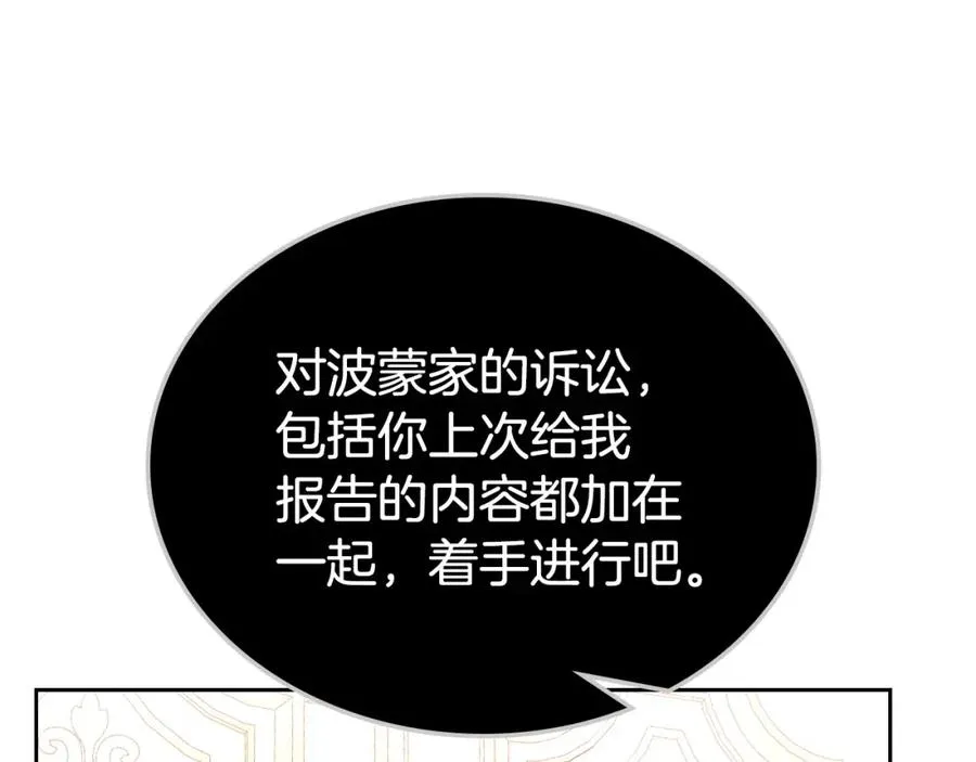 第33话 情难自禁 第34页