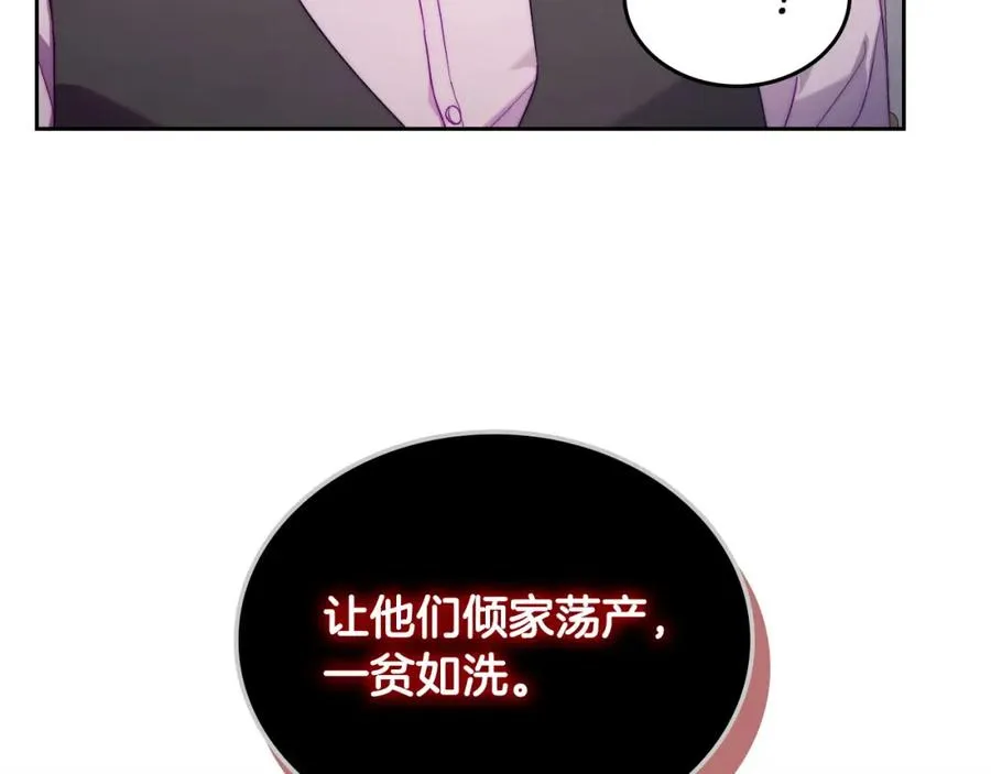 第33话 情难自禁 第36页