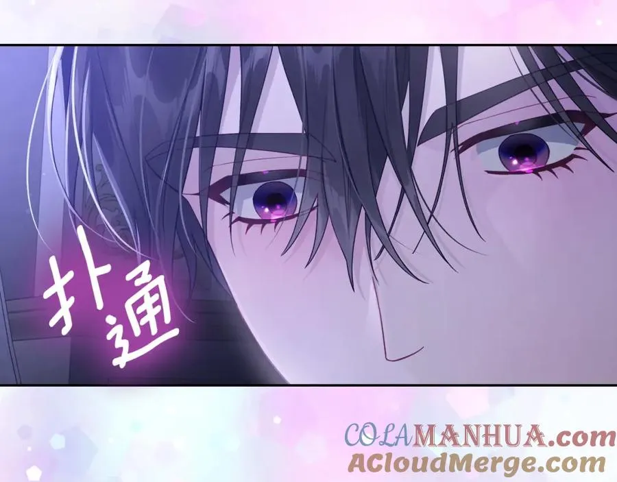 第33话 情难自禁 第53页
