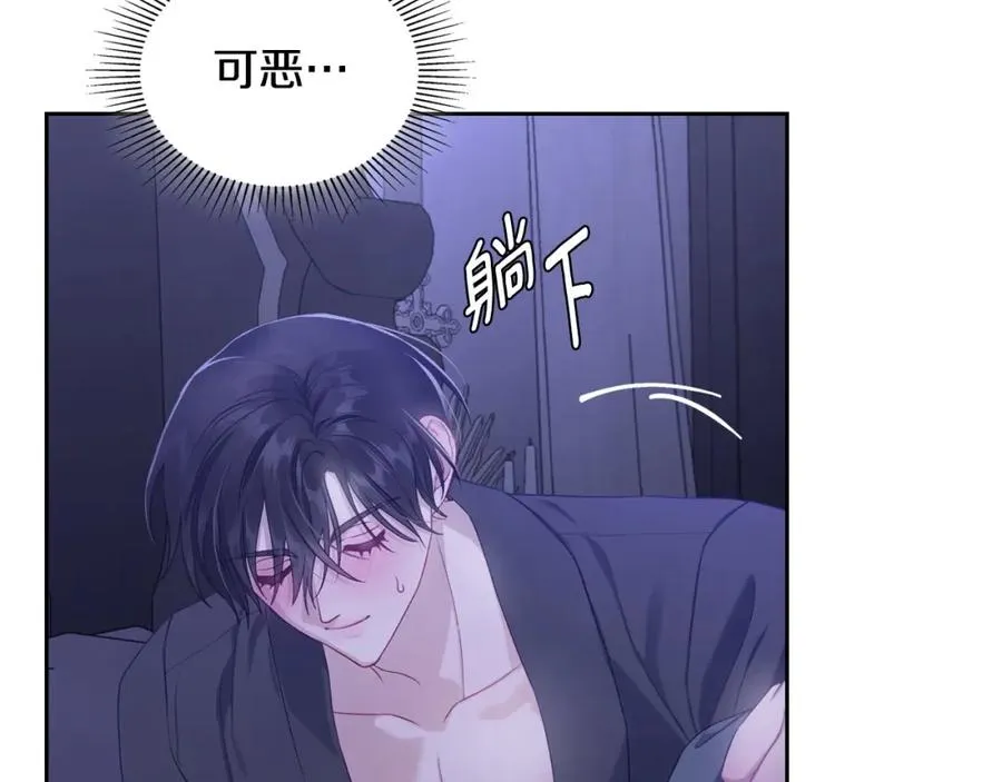 第33话 情难自禁 第55页