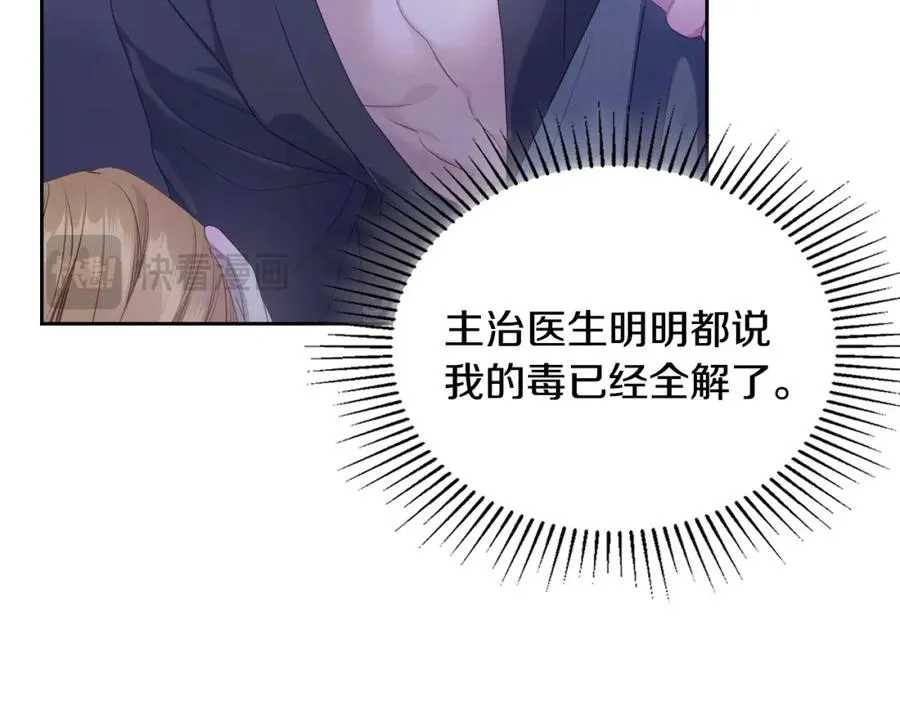 第33话 情难自禁 第56页