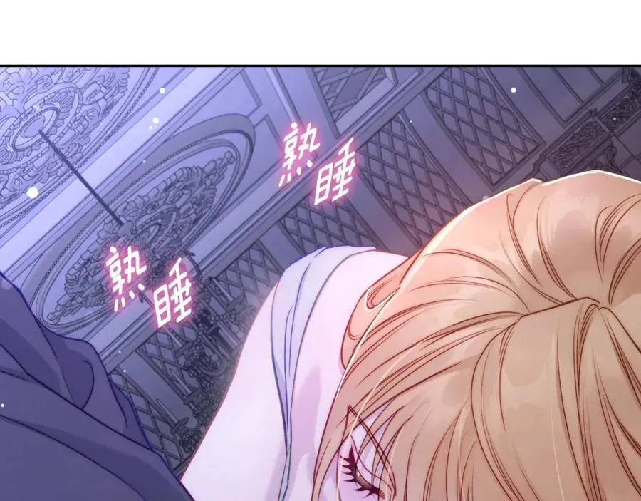 第33话 情难自禁 第63页
