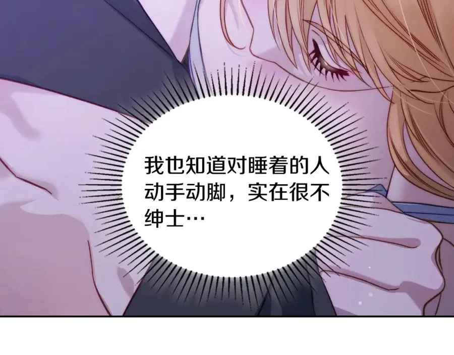 第33话 情难自禁 第64页