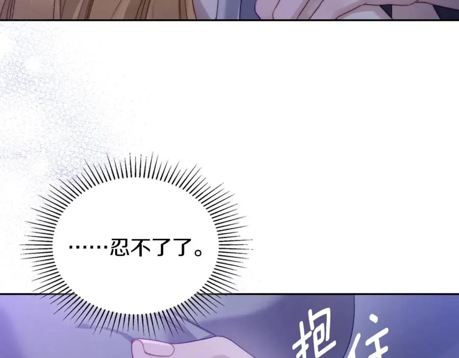第33话 情难自禁 第68页