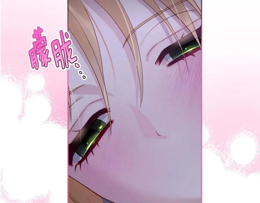 第33话 情难自禁 第72页