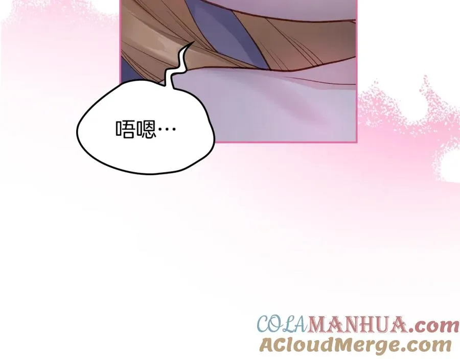 第33话 情难自禁 第73页