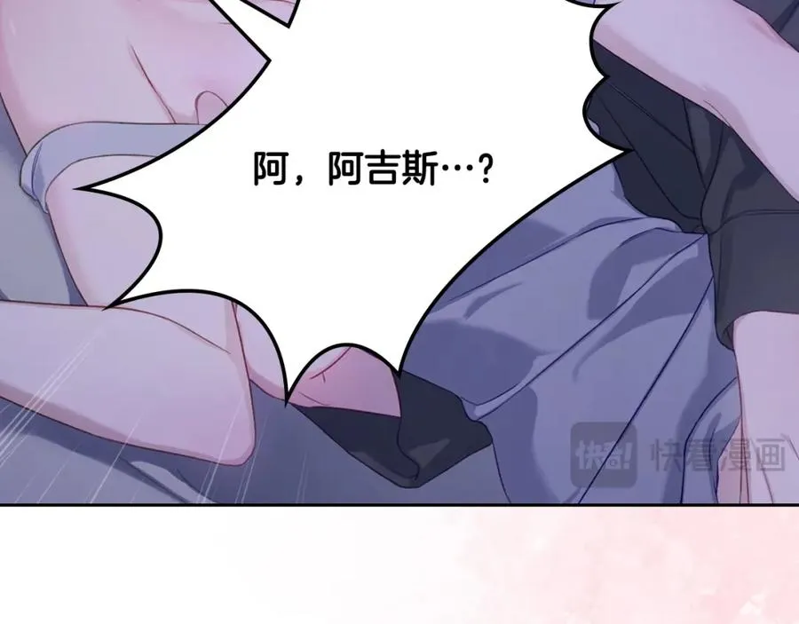 第33话 情难自禁 第75页