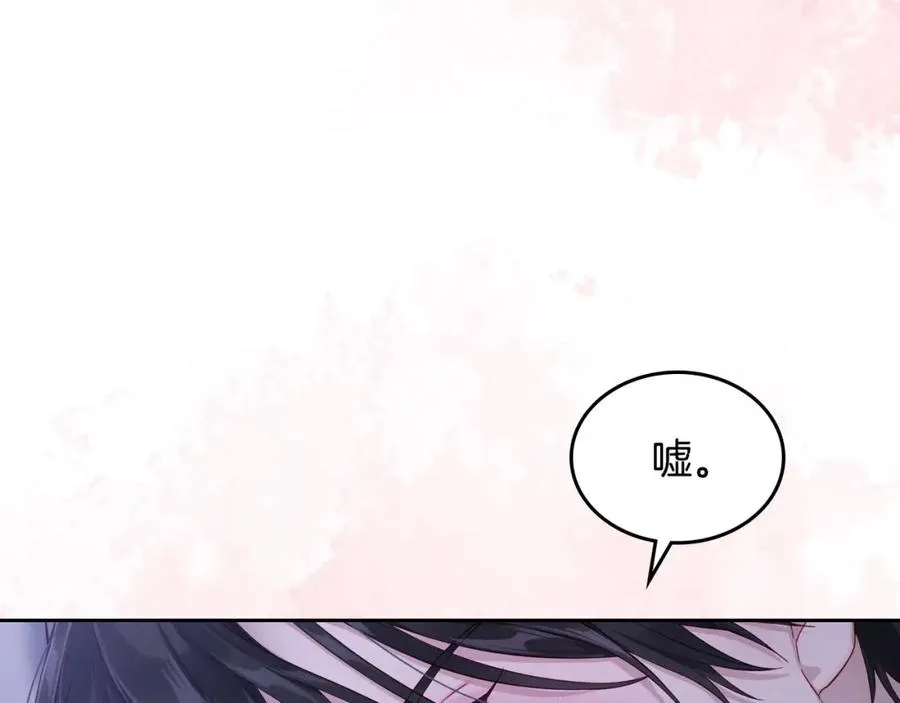 第33话 情难自禁 第76页
