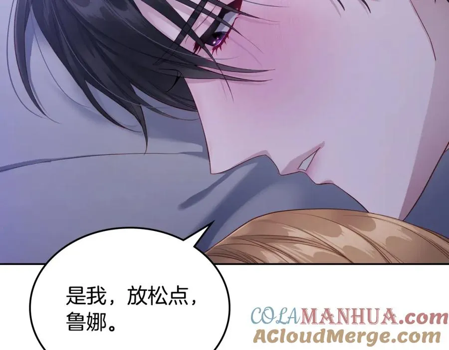 第33话 情难自禁 第77页