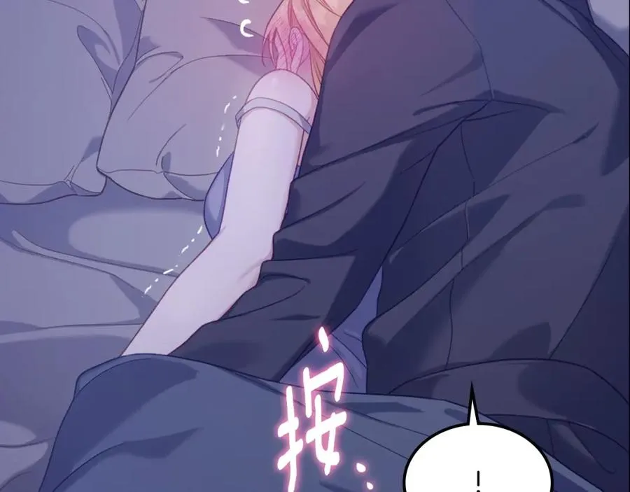 第33话 情难自禁 第82页
